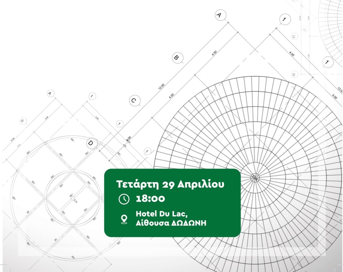 desmi tee ekdilwsi 1 scaled