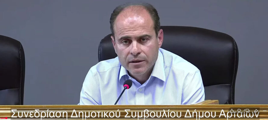 dimotiko symvoulio dimarxos Arta