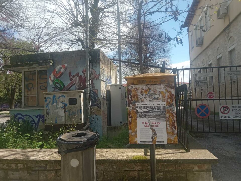 dwdwnis egkataleipsi