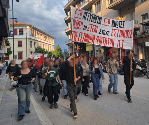 estiakoi diamarturia steki