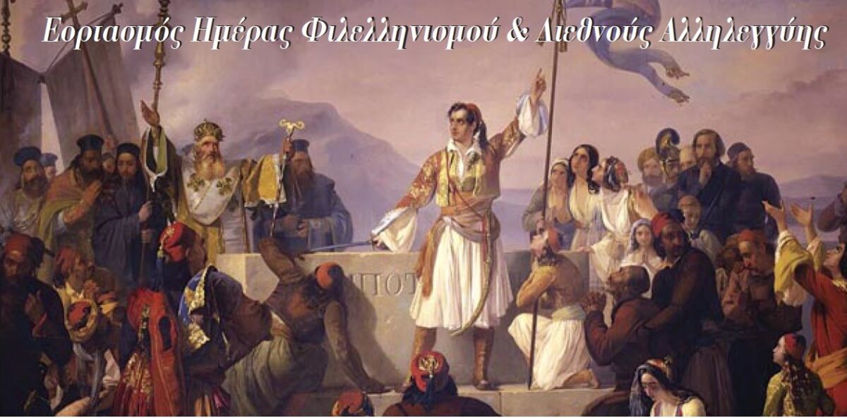 filellhnismos peta scaled