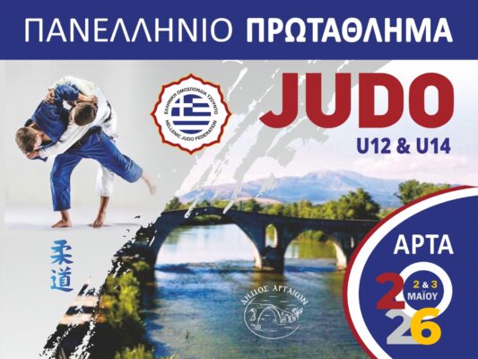 judo ARTA