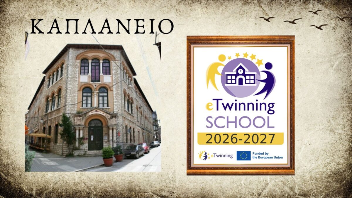 kaplaneio e twinning scaled
