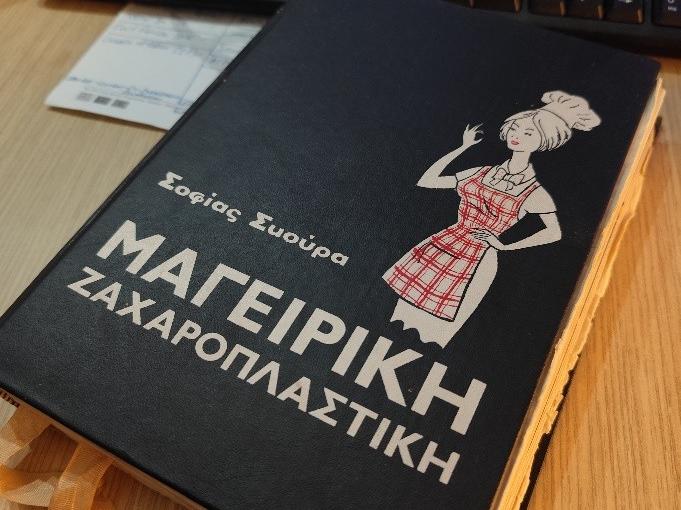 mageiriki horizontal crop