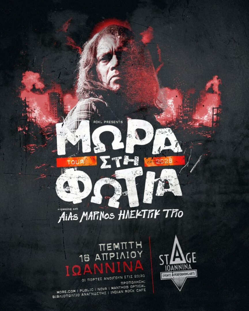 mwra sti fwtia scaled