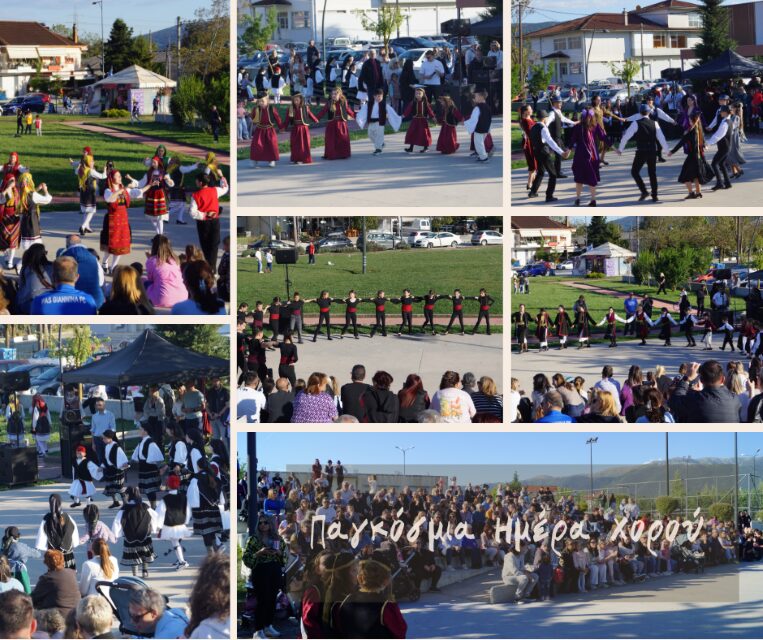 pagkosmia mera xorou zitsa Custom