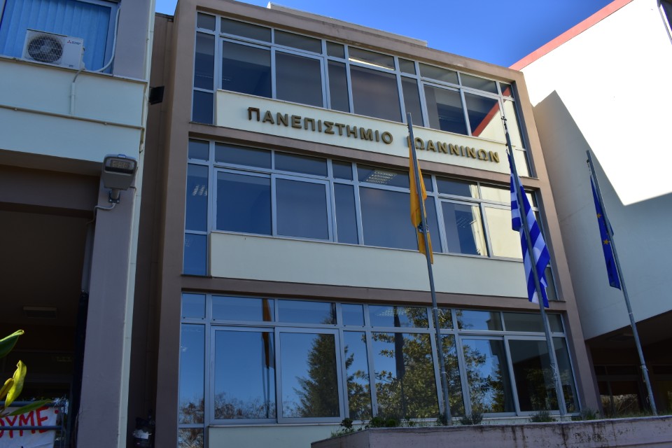 panepistimio iwanninwn
