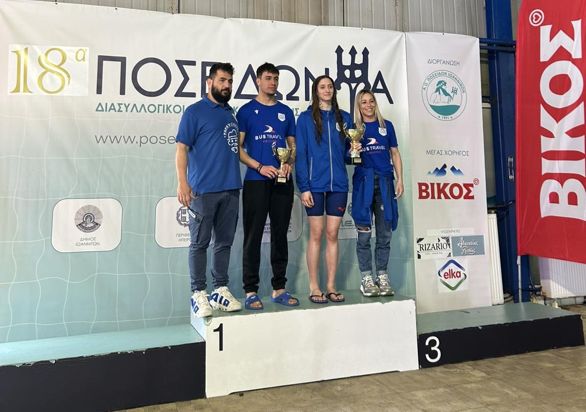 pas giannina poseidwnia