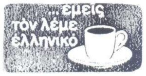 petropoulos apo to vivlio