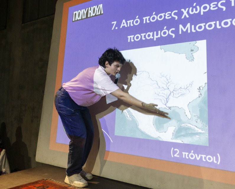 quiz gewgrafias Custom