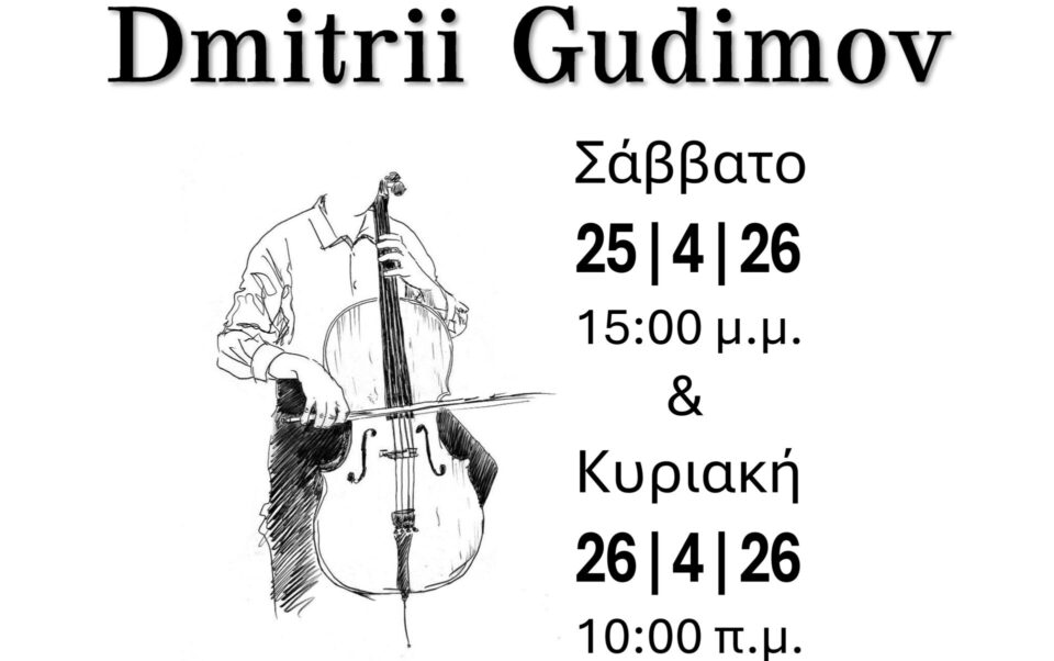 seminario Gudimov poster