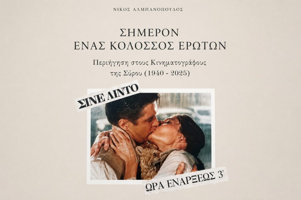 simeron almpanopoulos