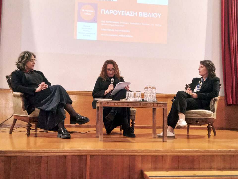 vlahou maria parousiasi