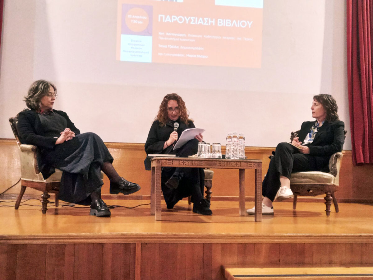 vlahou maria parousiasi scaled