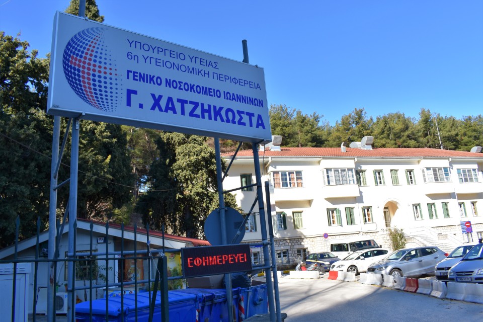 xatzikosta 2