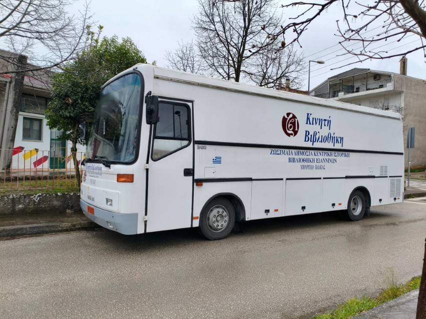 zosimaia vivliothiki autismos 1 Custom