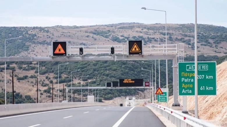 Ionia odos pros Arta