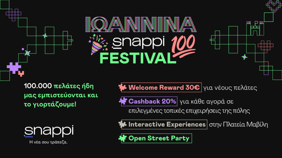 Snappi Festival Ioannina