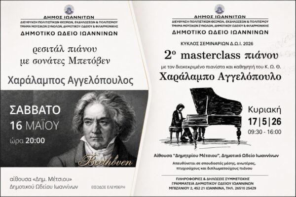 aggelopoulos ioannina Custom