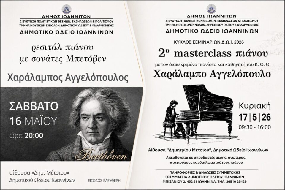 aggelopoulos ioannina Custom