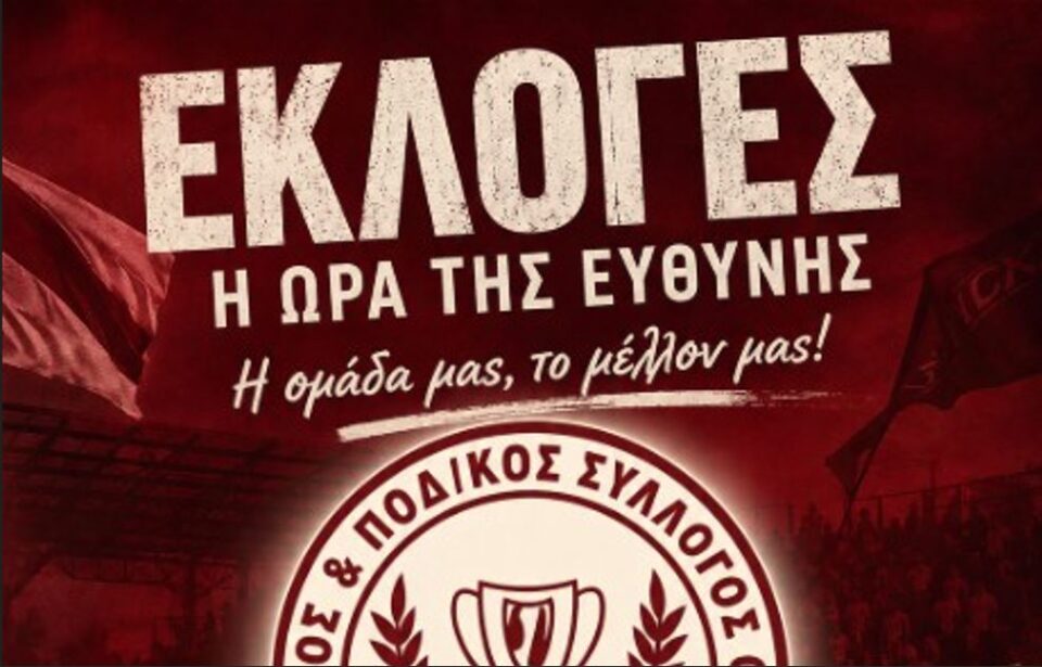ekloges Katsika