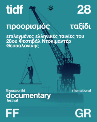 festival documentary MA
