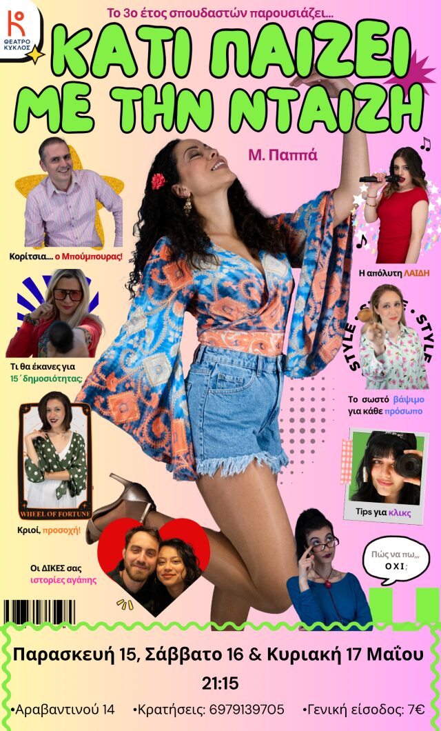 kati paizei me th ntaizh Custom