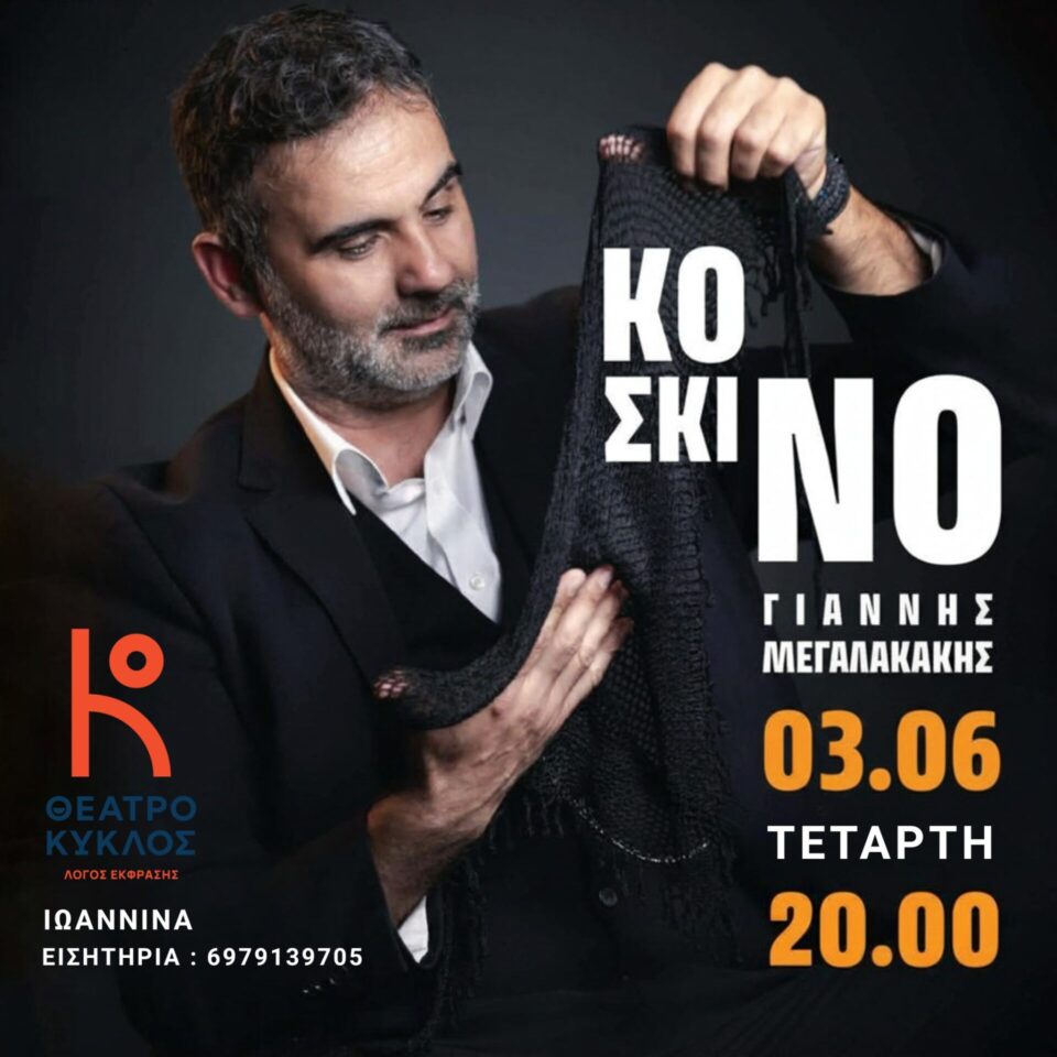 koskino