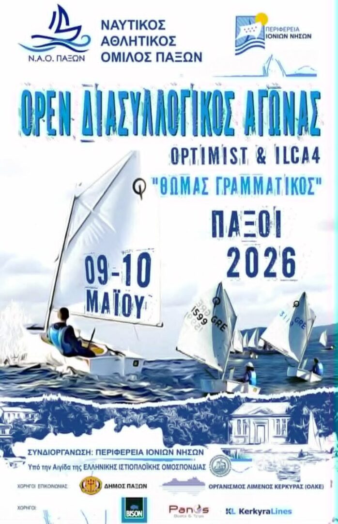 nautikos omilos paxwn scaled