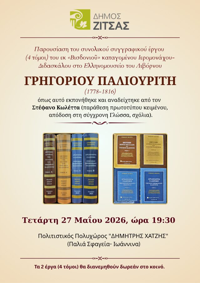 paliouriths afisa Custom