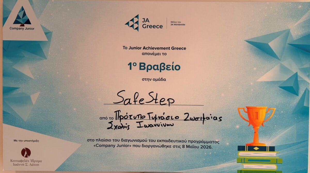 protipo gimnasio Zwsimaias Sxolhs vraveio safe step Custom scaled