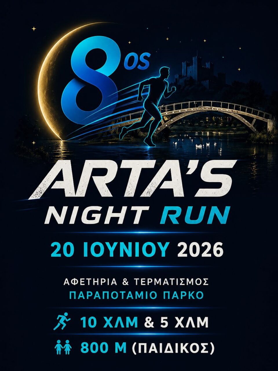 8os Artas Night Run