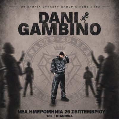 Dani Gambino nea hmeromhnia Custom