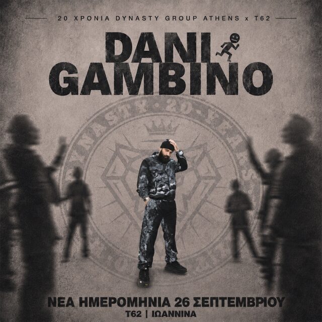 Dani Gambino nea hmeromhnia Custom
