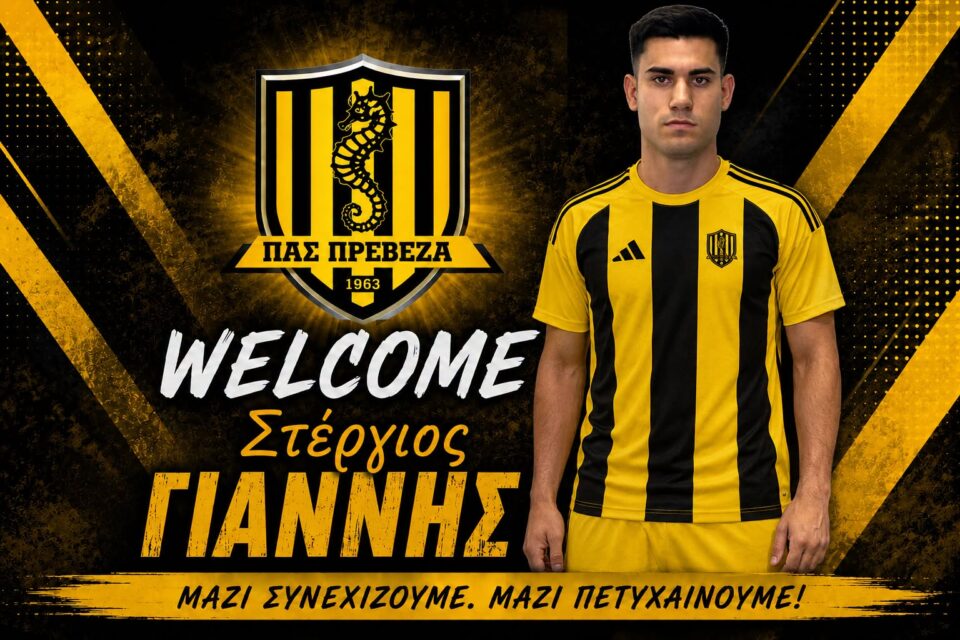 Giannis pas preveza