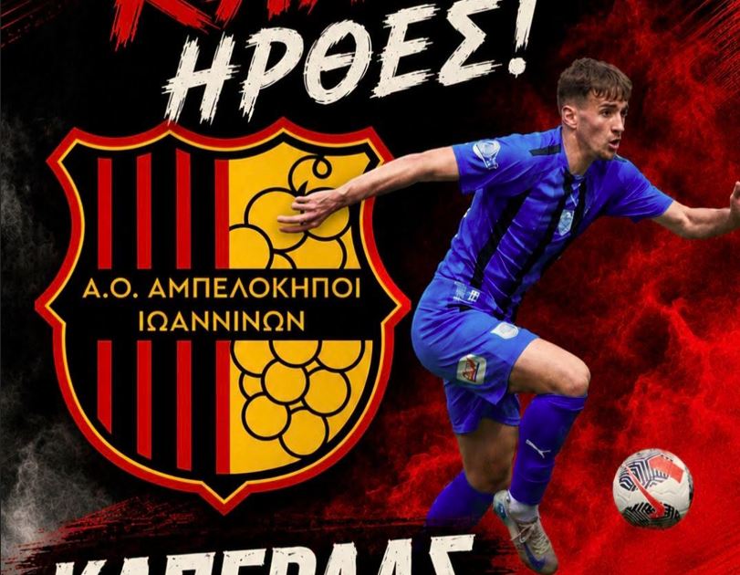 Kaperdas ampelokhppoi