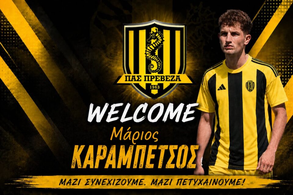 Karampetsos pas preveza