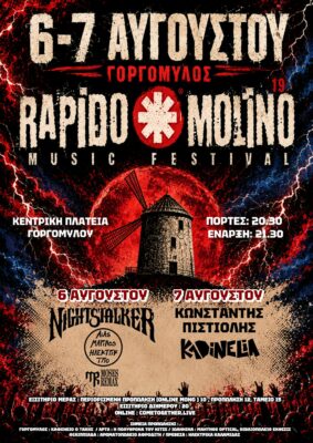 RAPIDO MOLINO