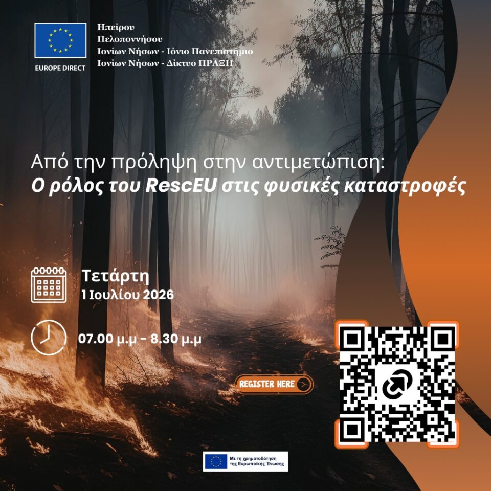RescEU afisa