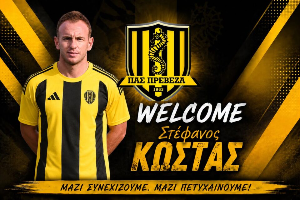 St Kostas pas preveza