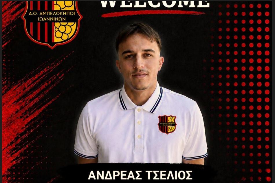 Tselios Ampelokipoi