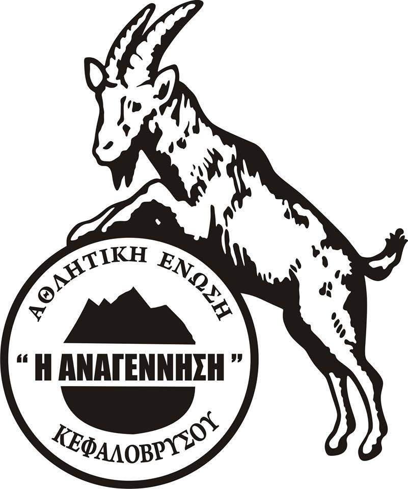 anagennisi kefalovrysou