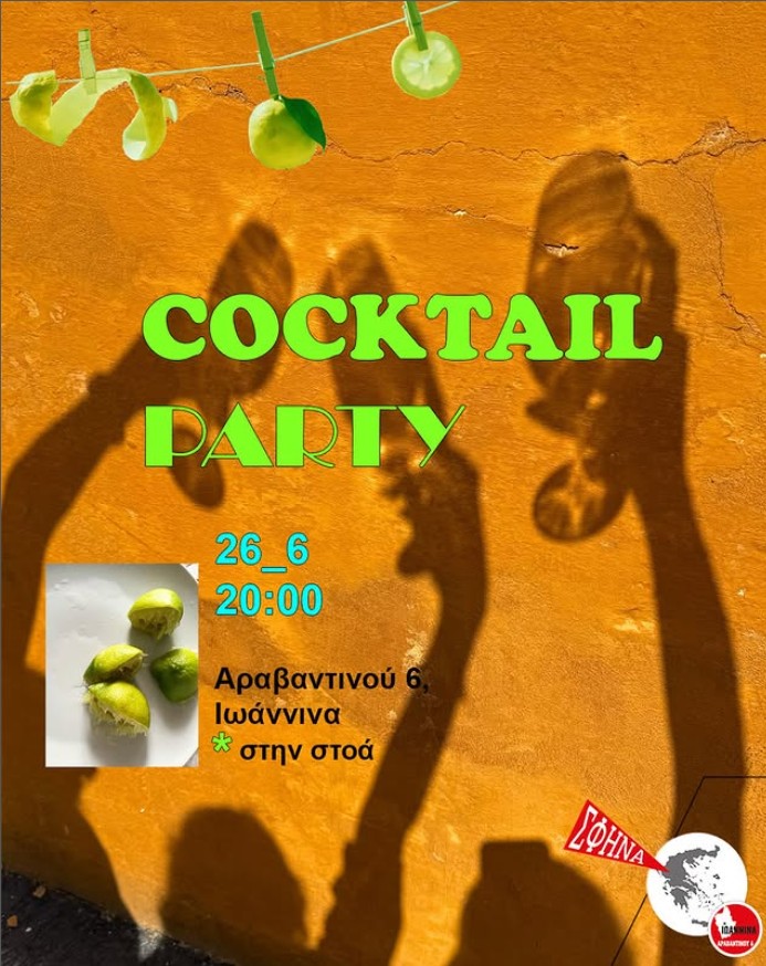 coctail party sfhna