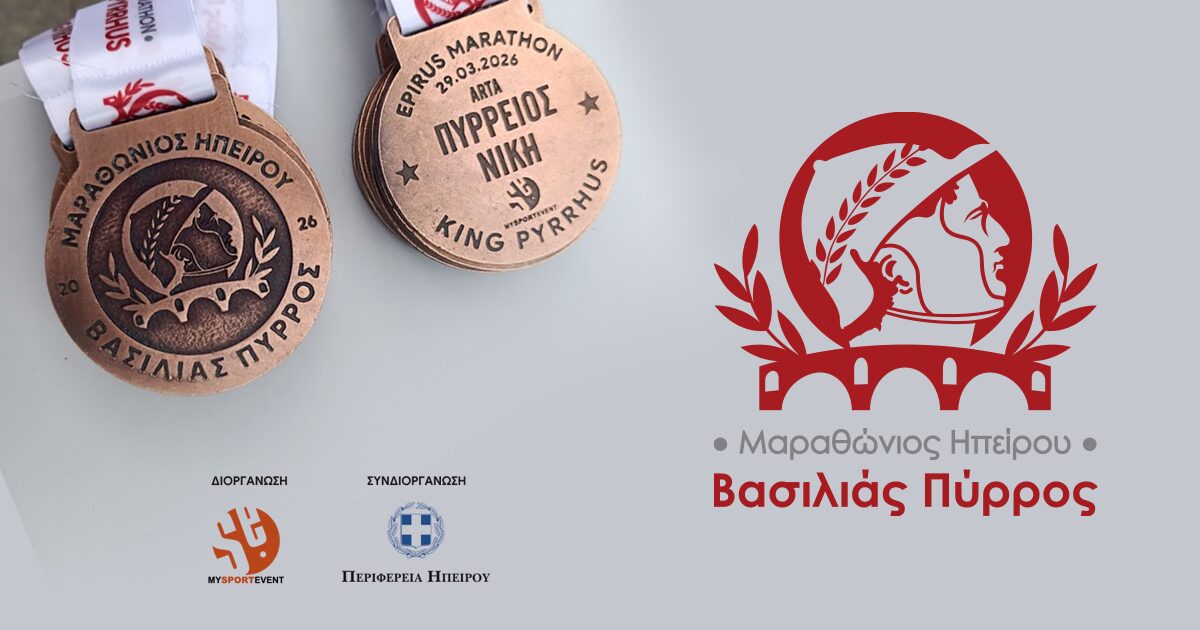 marathwnios Hpeirou