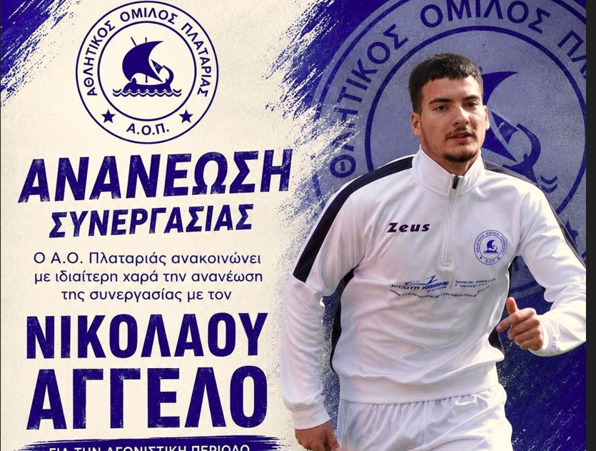 nikolaou ao platarias