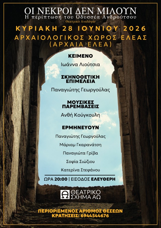 oi nekroi den miloun Custom