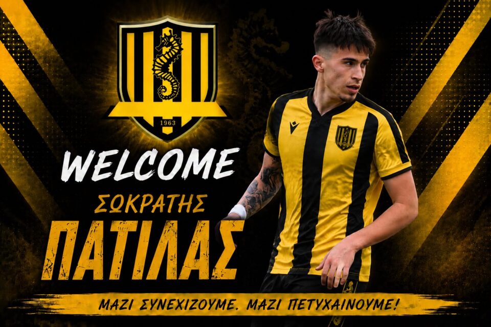 patilas pas preveza