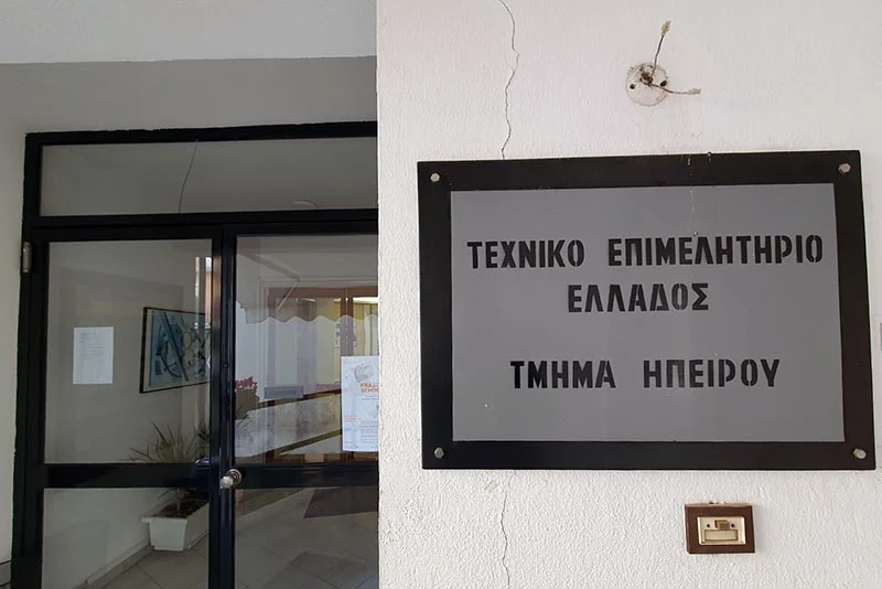 tee iwannina