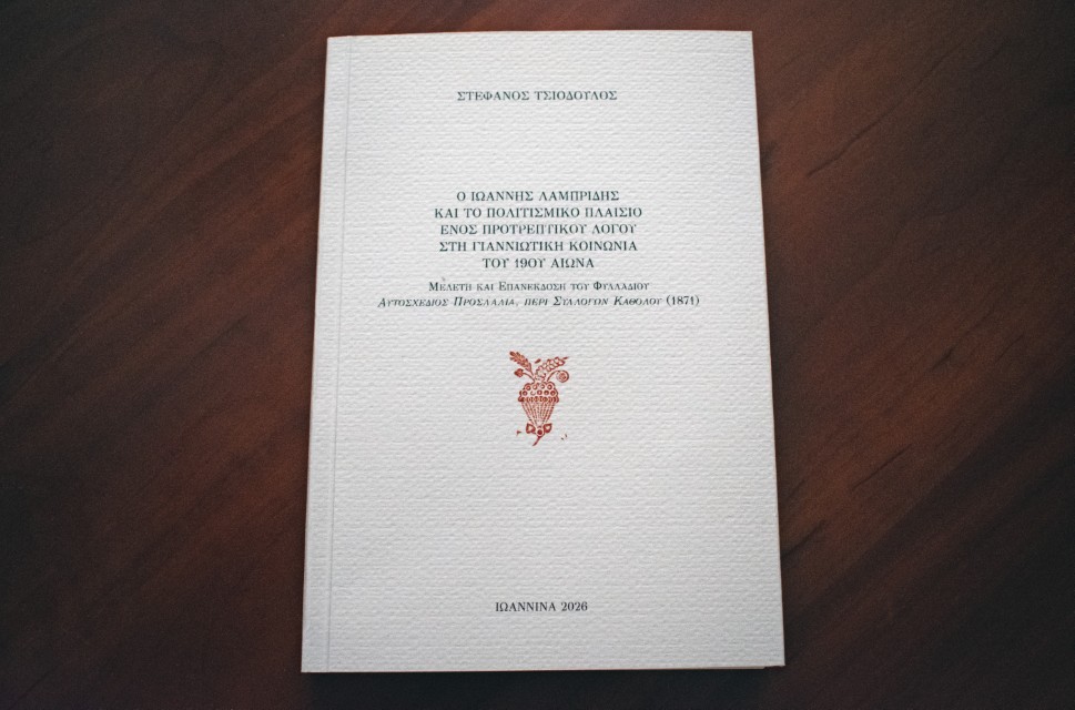 tsiodoulos lampridhs Custom