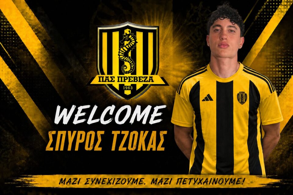 tzokas pas preveza
